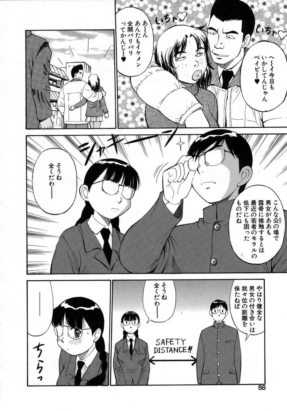 NAVY GIRLS Page.59