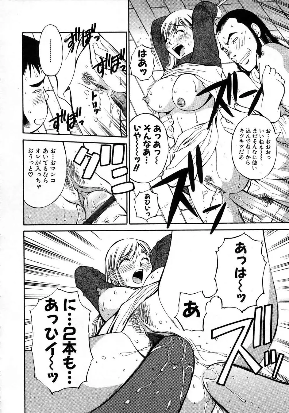 NAVY GIRLS Page.85