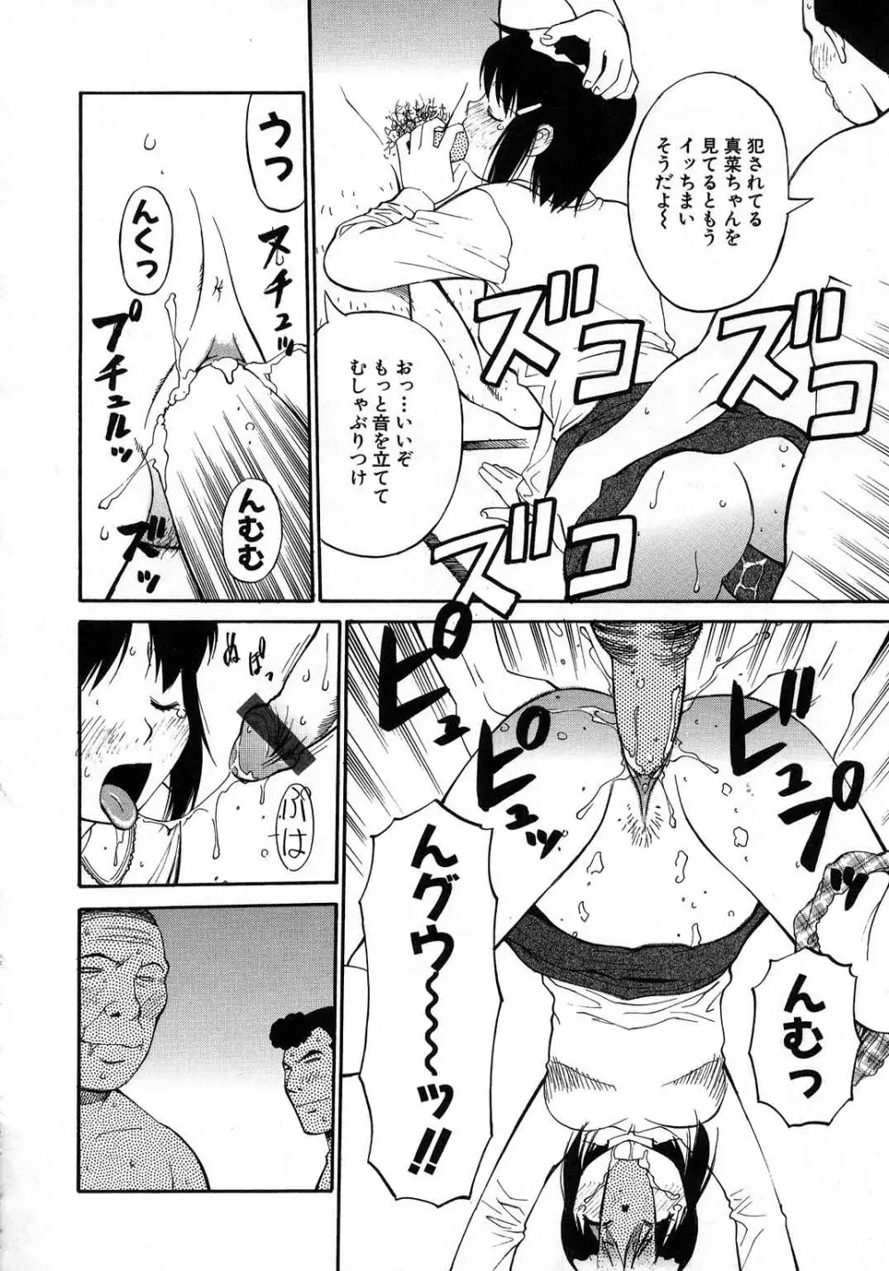 NAVY GIRLS Page.91