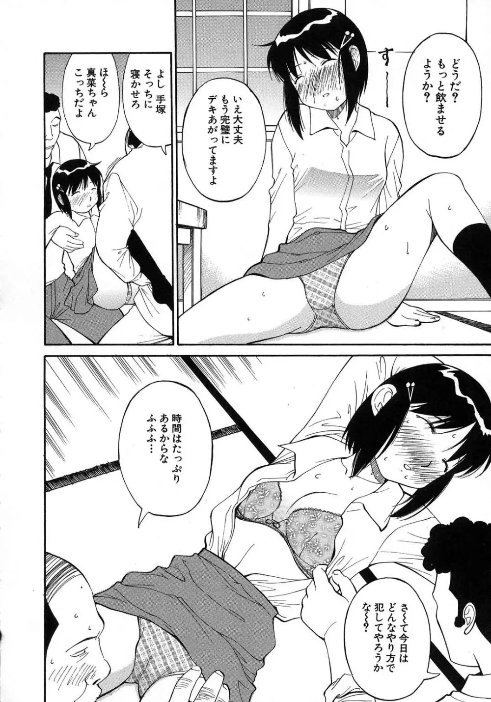 NAVY GIRLS Page.95