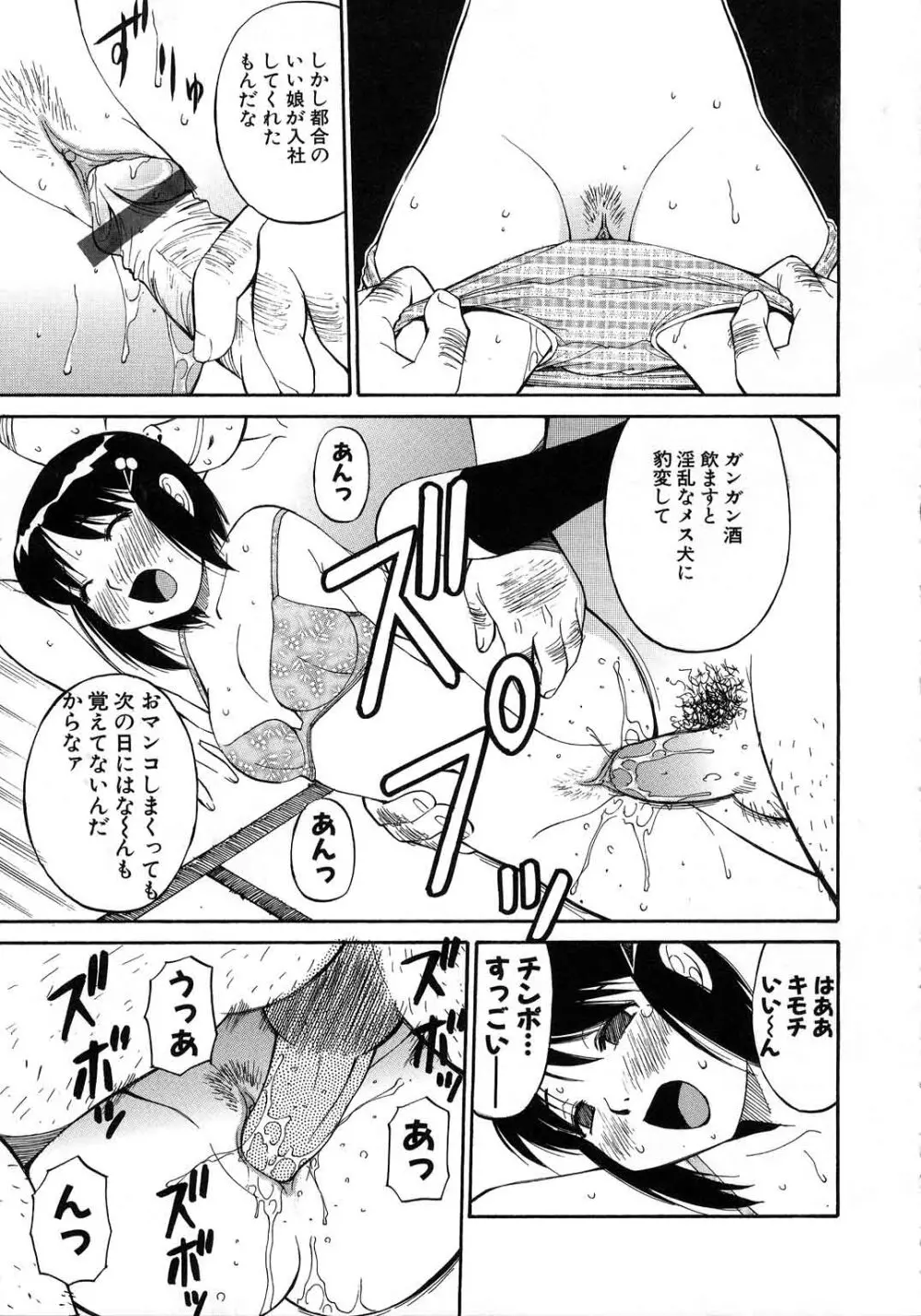 NAVY GIRLS Page.98