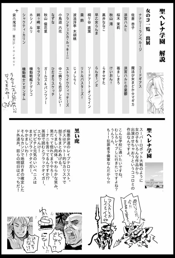 聖ヘレナ学園 2 ~テロリストに占拠された女学園でレイプ祭り!~ Page.46