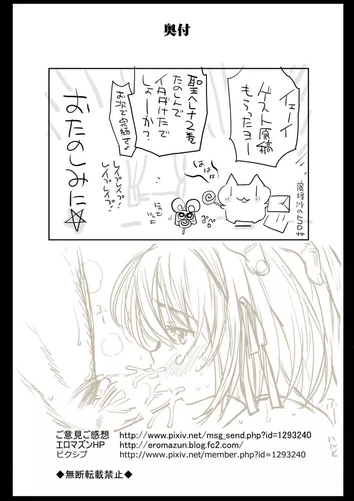 聖ヘレナ学園 2 ~テロリストに占拠された女学園でレイプ祭り!~ Page.47