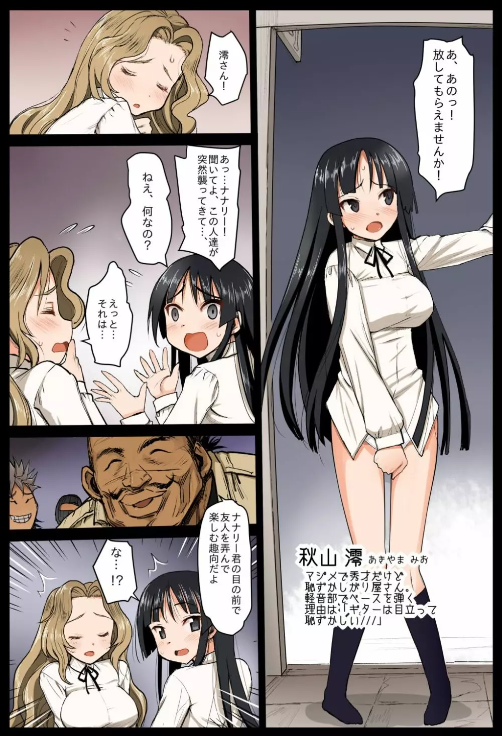 聖ヘレナ学園 2 ~テロリストに占拠された女学園でレイプ祭り!~ Page.7