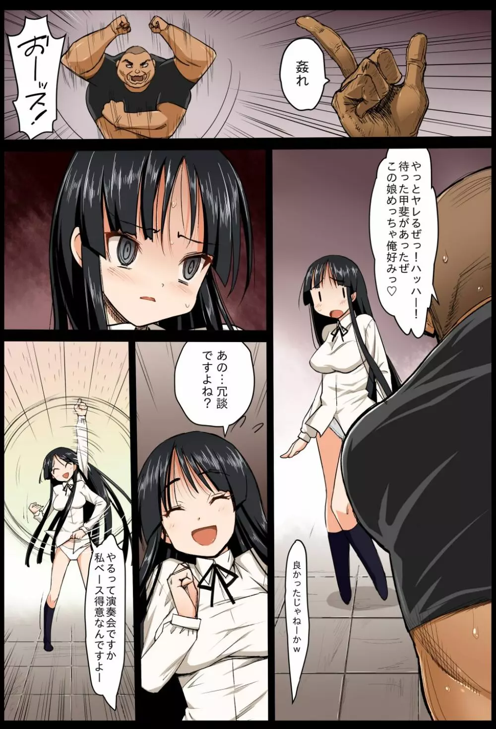 聖ヘレナ学園 2 ~テロリストに占拠された女学園でレイプ祭り!~ Page.8