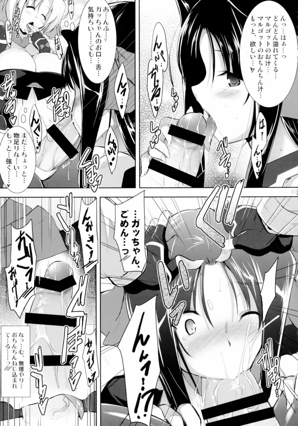 ほーふく?ほーふく? 第1-7話 Page.14