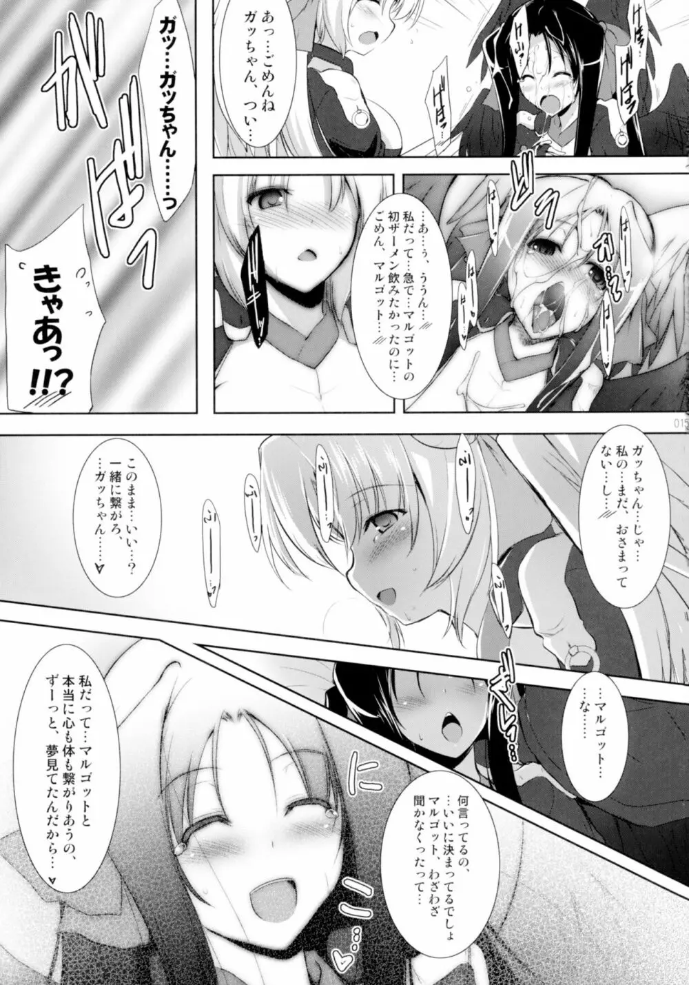 ほーふく?ほーふく? 第1-7話 Page.16