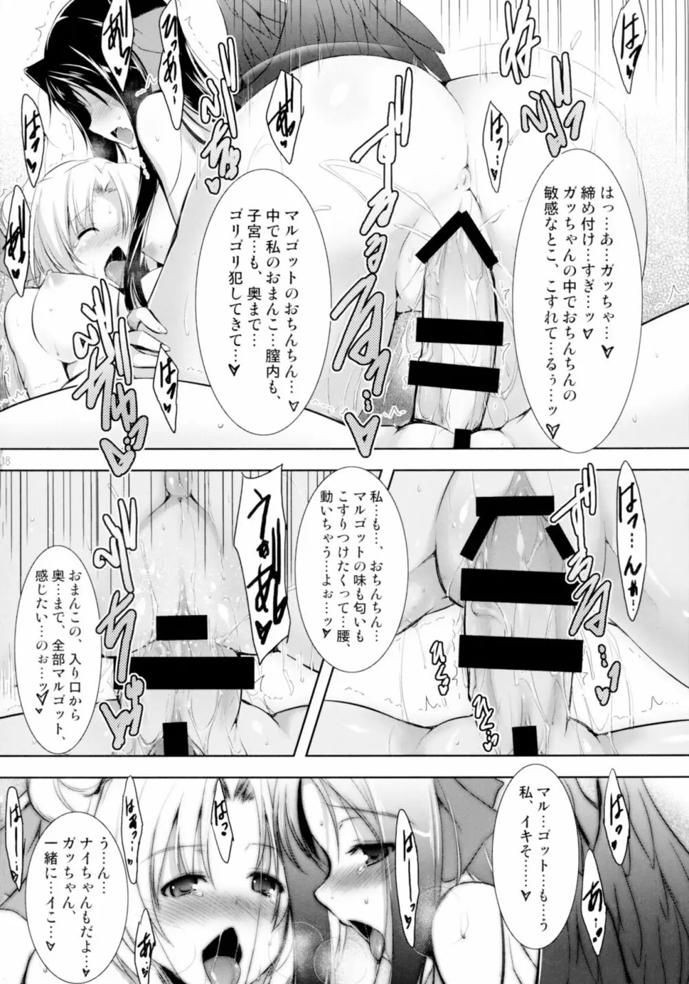 ほーふく?ほーふく? 第1-7話 Page.19