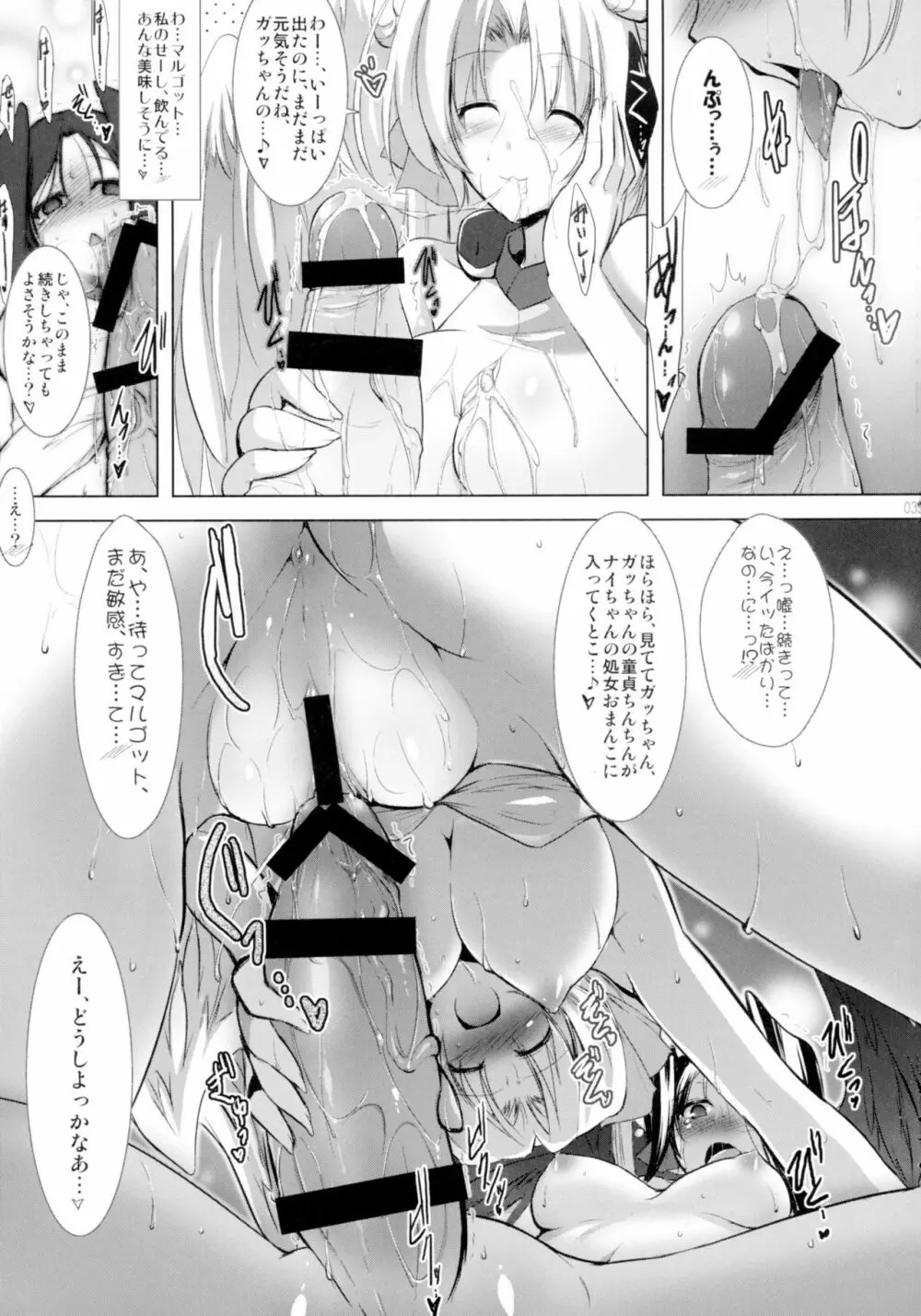 ほーふく?ほーふく? 第1-7話 Page.37