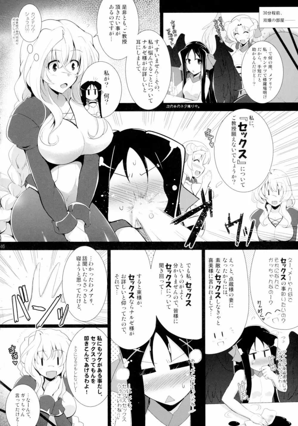 ほーふく?ほーふく? 第1-7話 Page.49