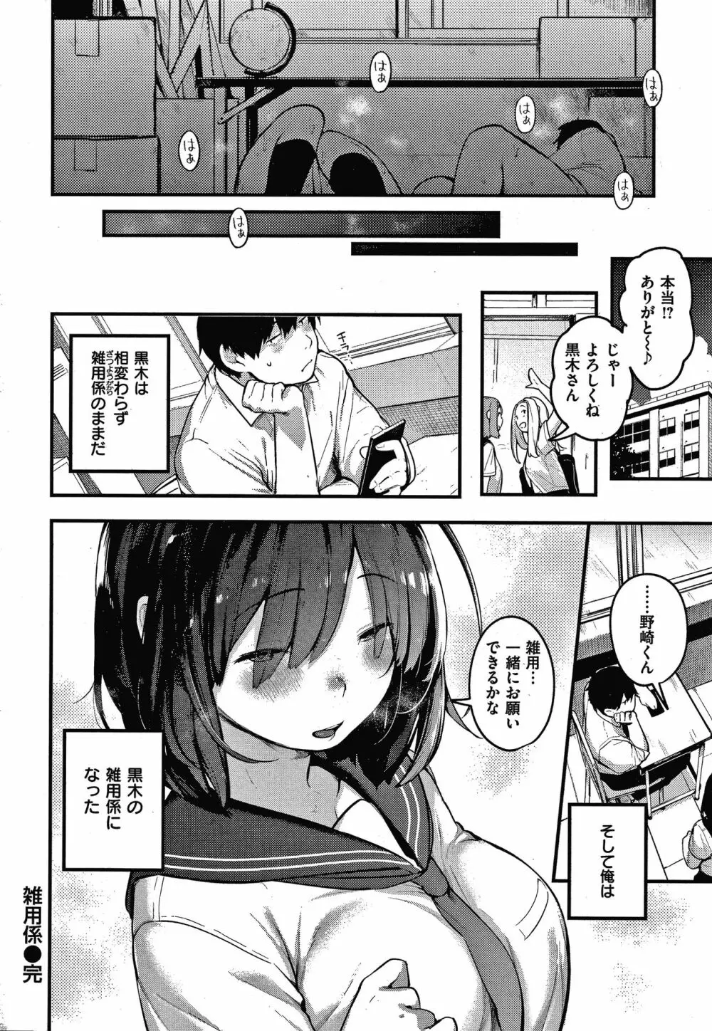 おもちかえり Page.115