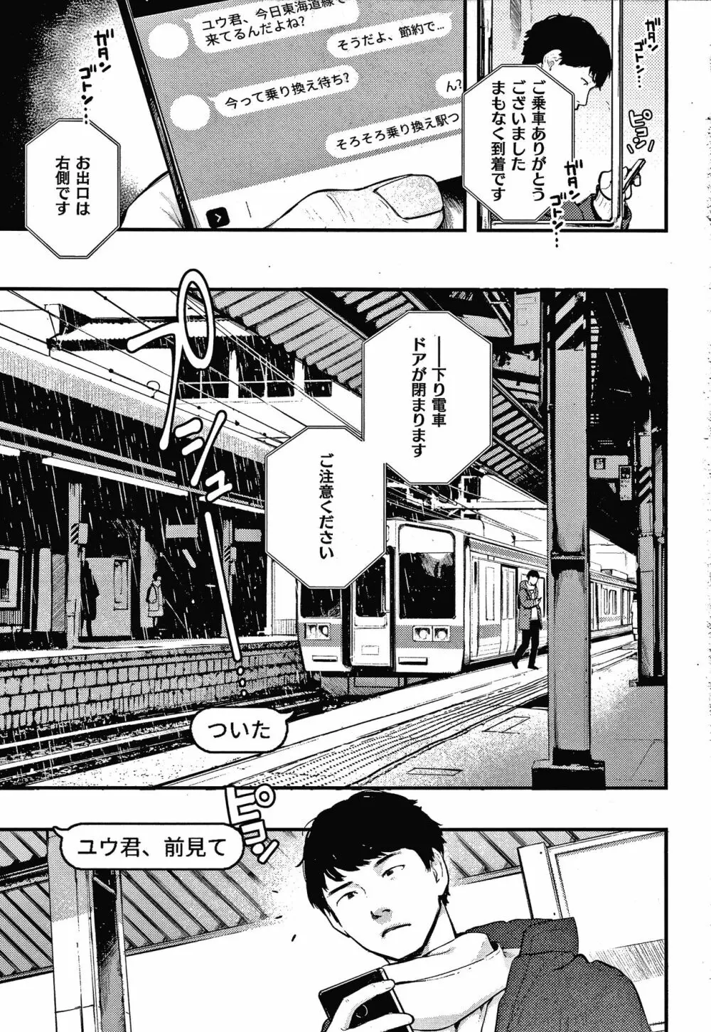 おもちかえり Page.132