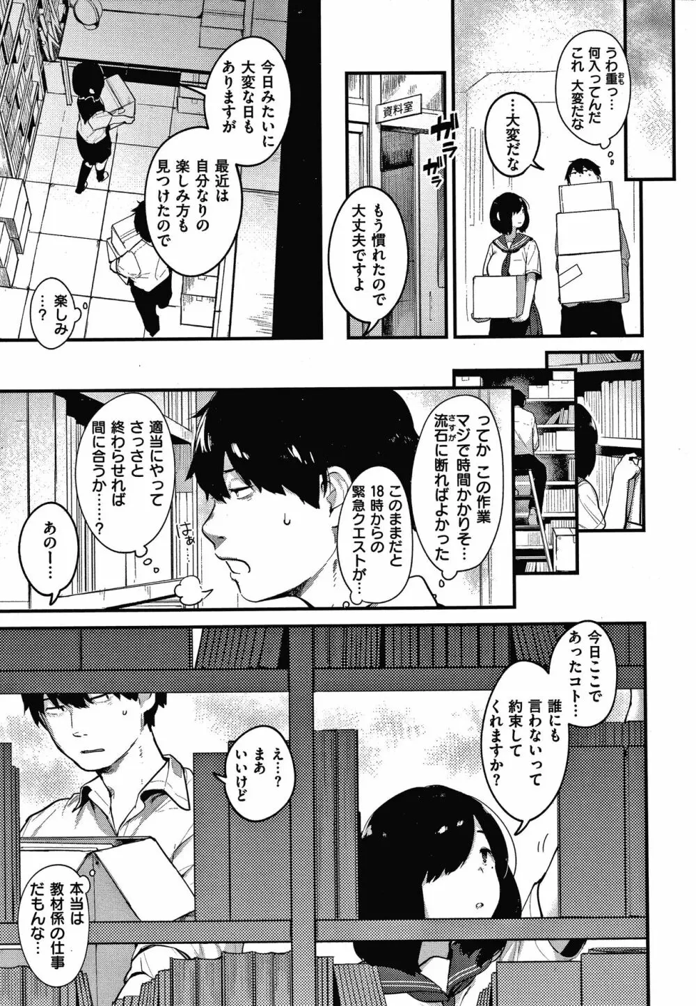 おもちかえり Page.98