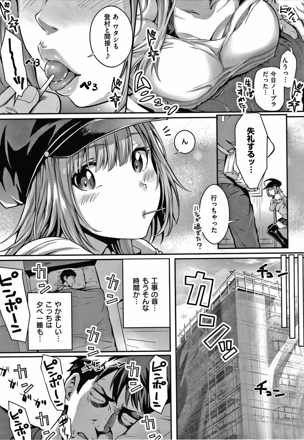 初恋時間。 + 4Pリーフレット Page.100