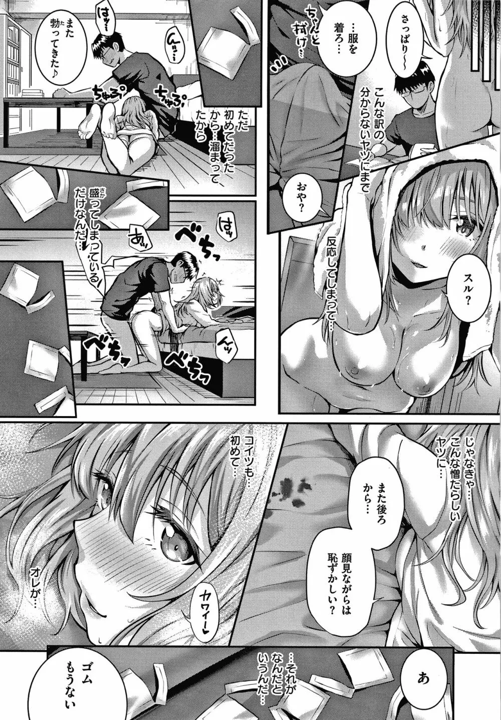 初恋時間。 + 4Pリーフレット Page.115