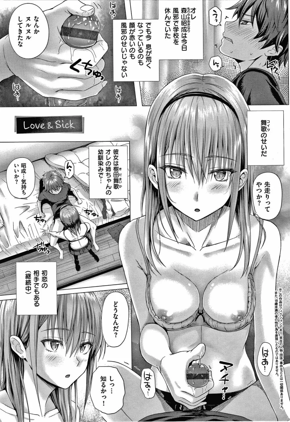 初恋時間。 + 4Pリーフレット Page.128