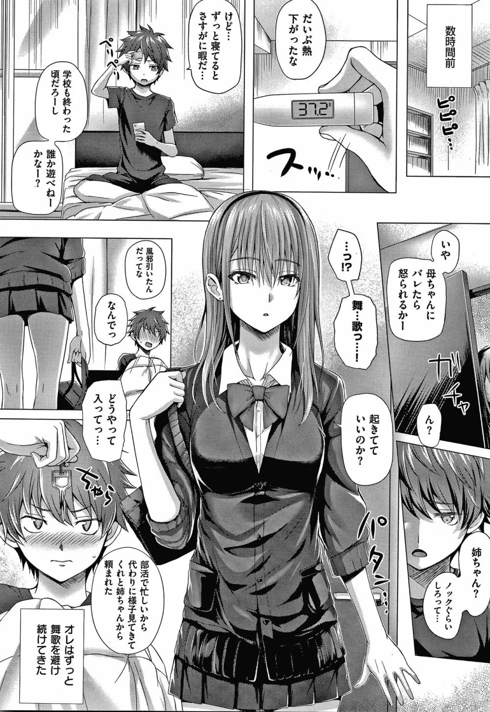 初恋時間。 + 4Pリーフレット Page.129