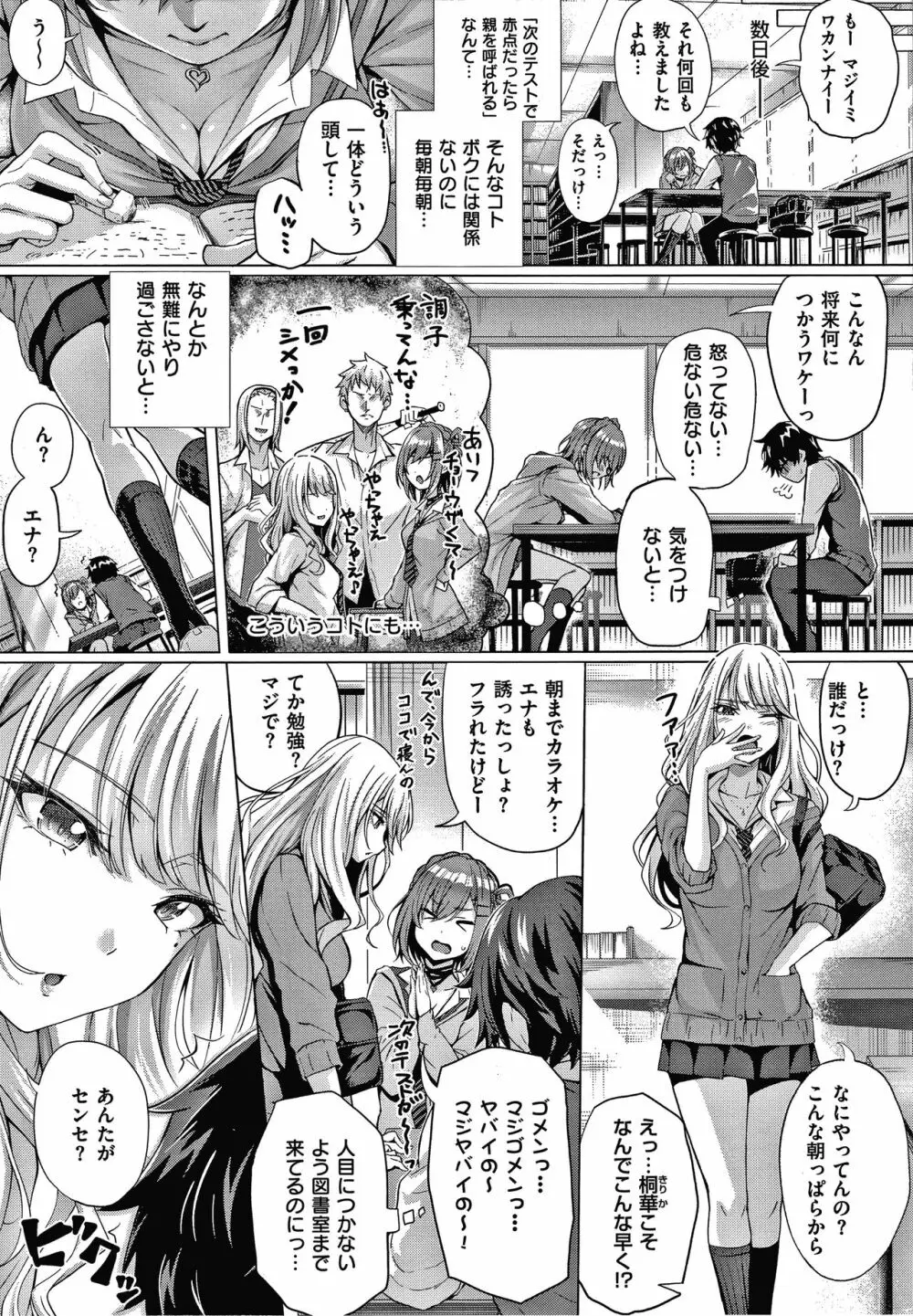 初恋時間。 + 4Pリーフレット Page.14