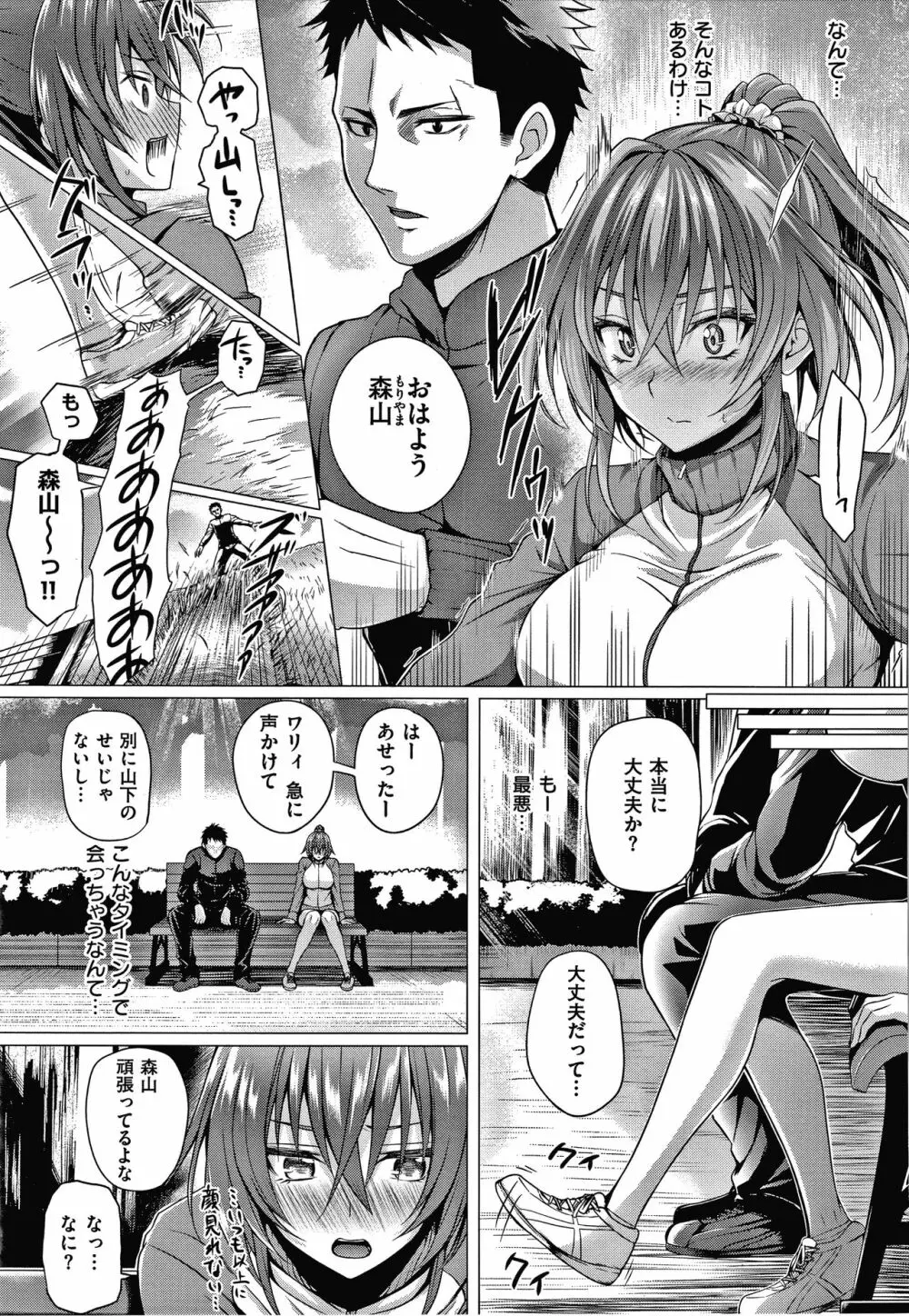 初恋時間。 + 4Pリーフレット Page.156