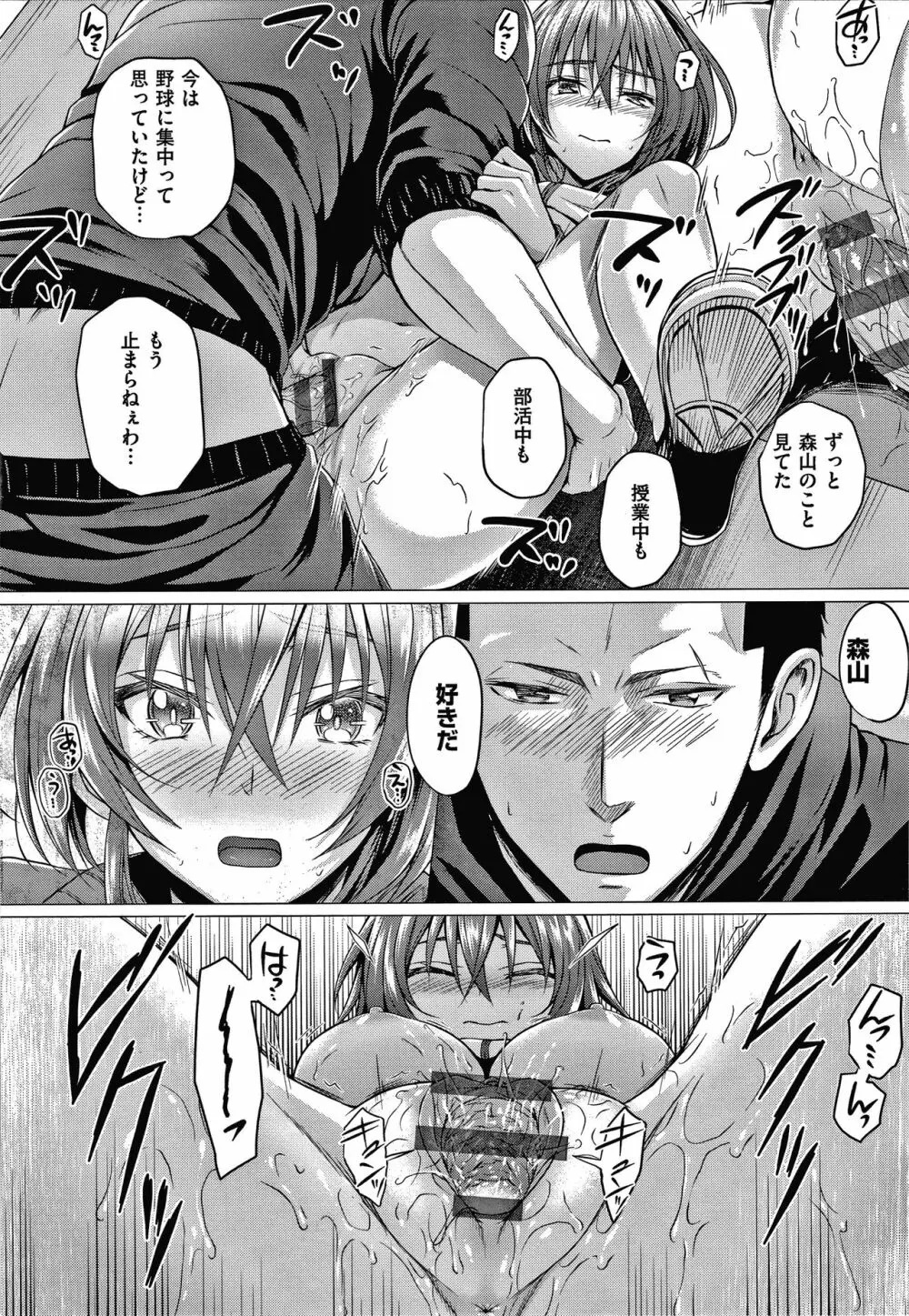 初恋時間。 + 4Pリーフレット Page.174