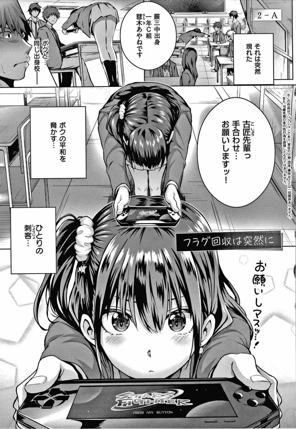 初恋時間。 + 4Pリーフレット Page.180