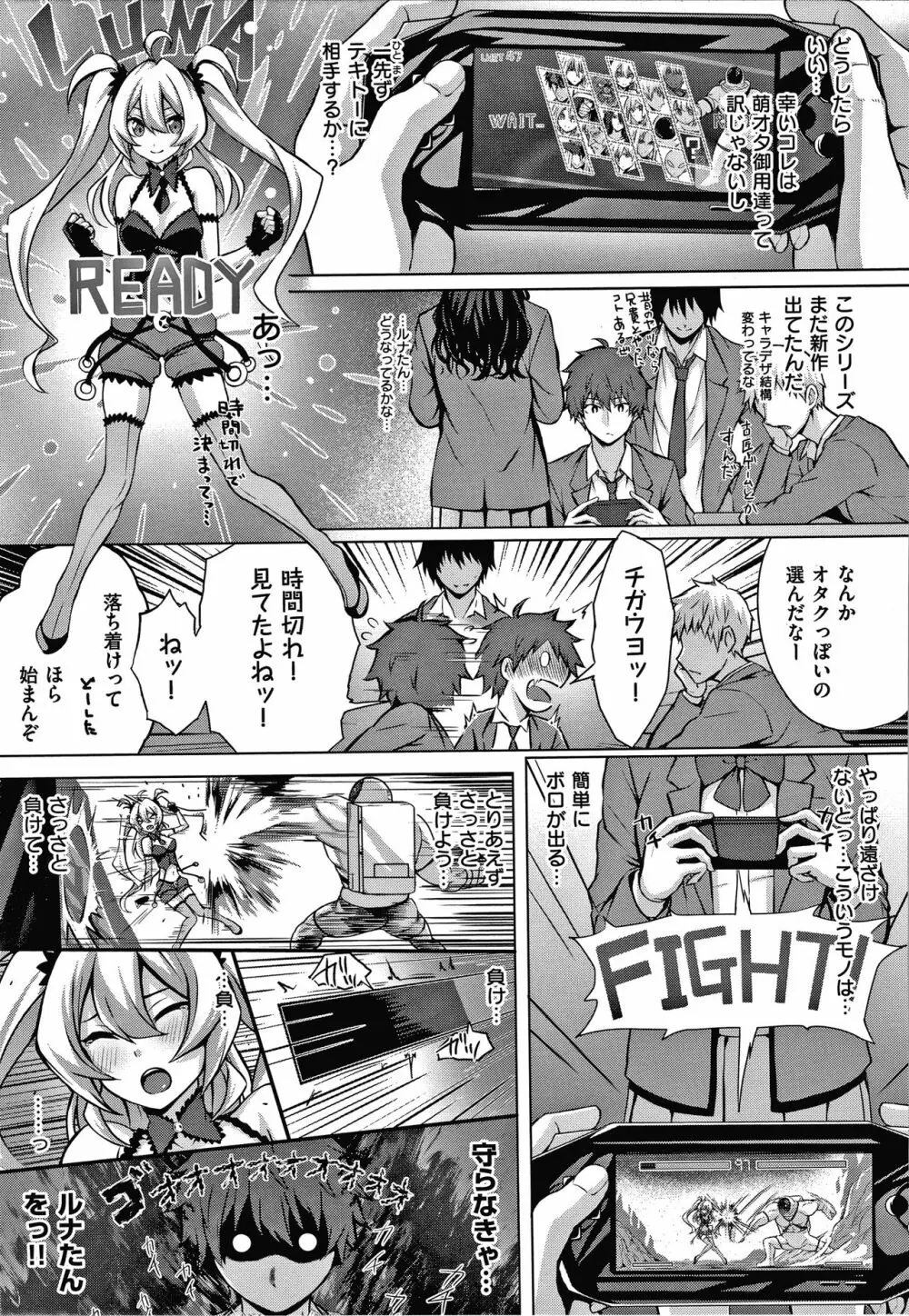 初恋時間。 + 4Pリーフレット Page.182