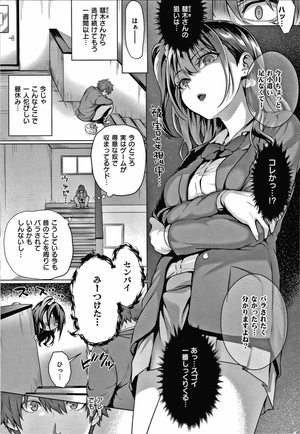 初恋時間。 + 4Pリーフレット Page.184