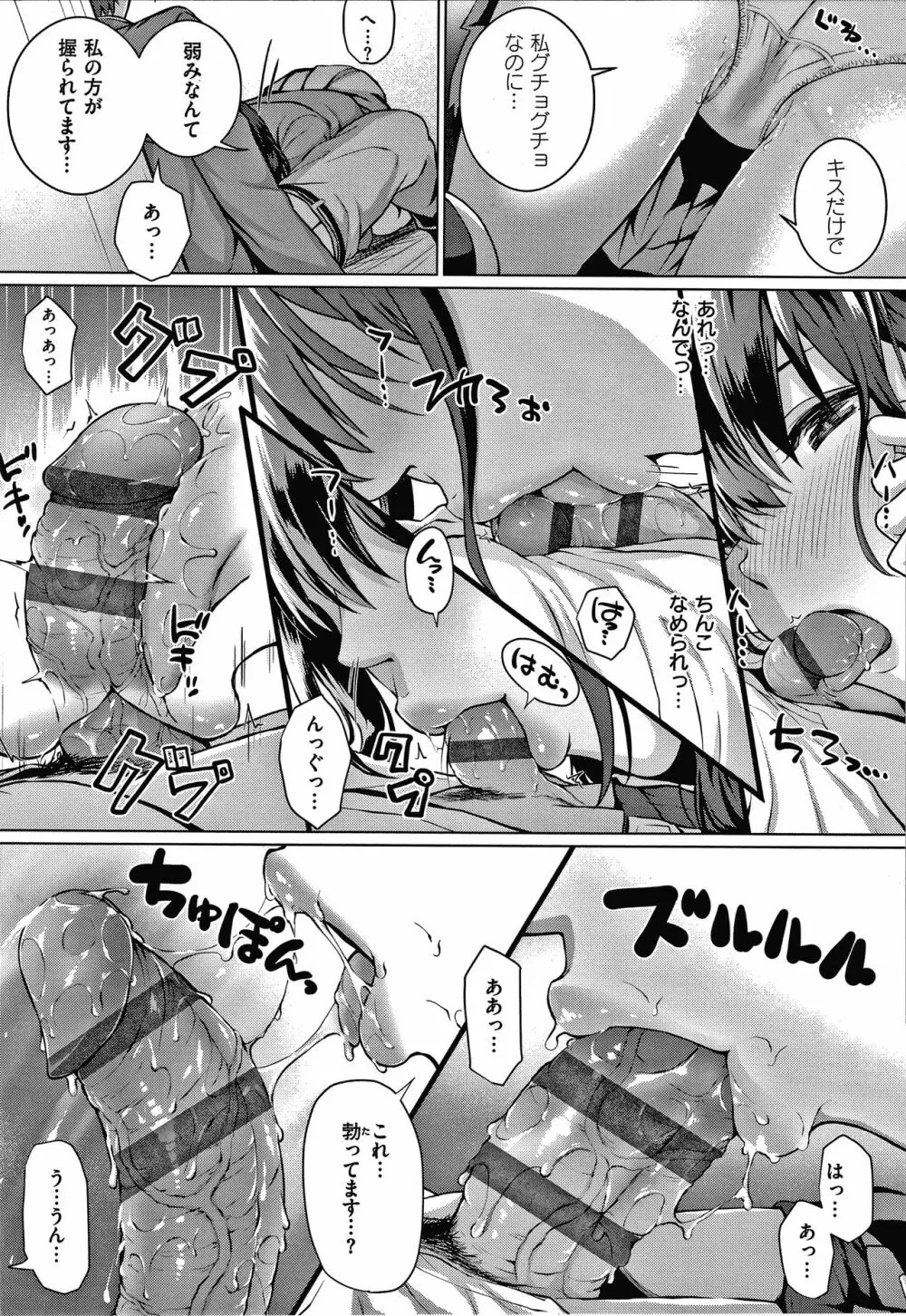 初恋時間。 + 4Pリーフレット Page.190