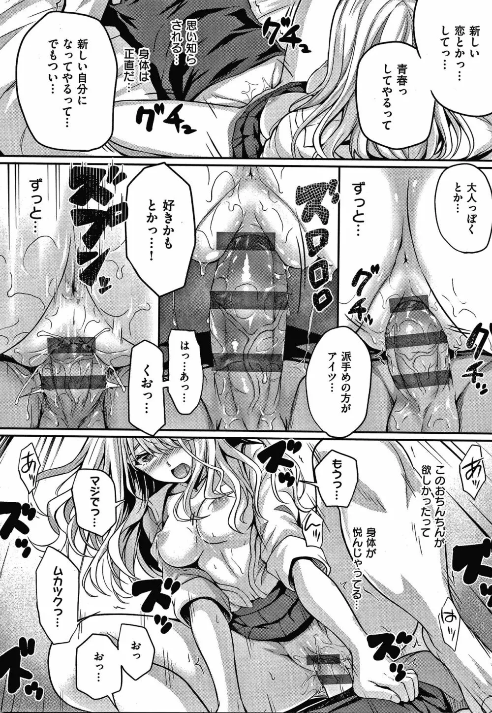 初恋時間。 + 4Pリーフレット Page.229