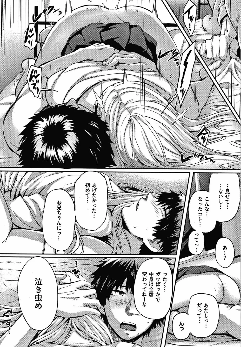 初恋時間。 + 4Pリーフレット Page.233