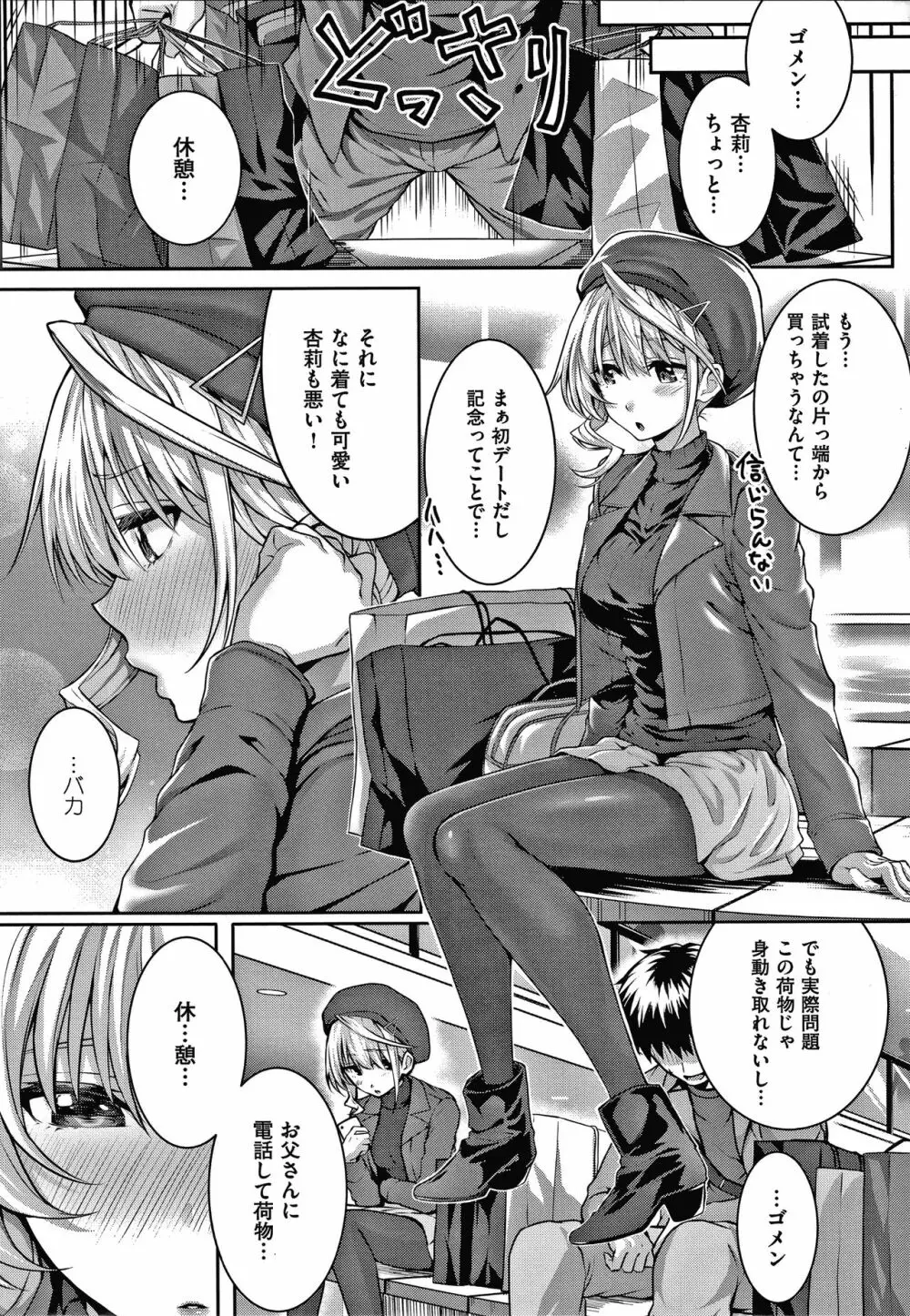 初恋時間。 + 4Pリーフレット Page.240