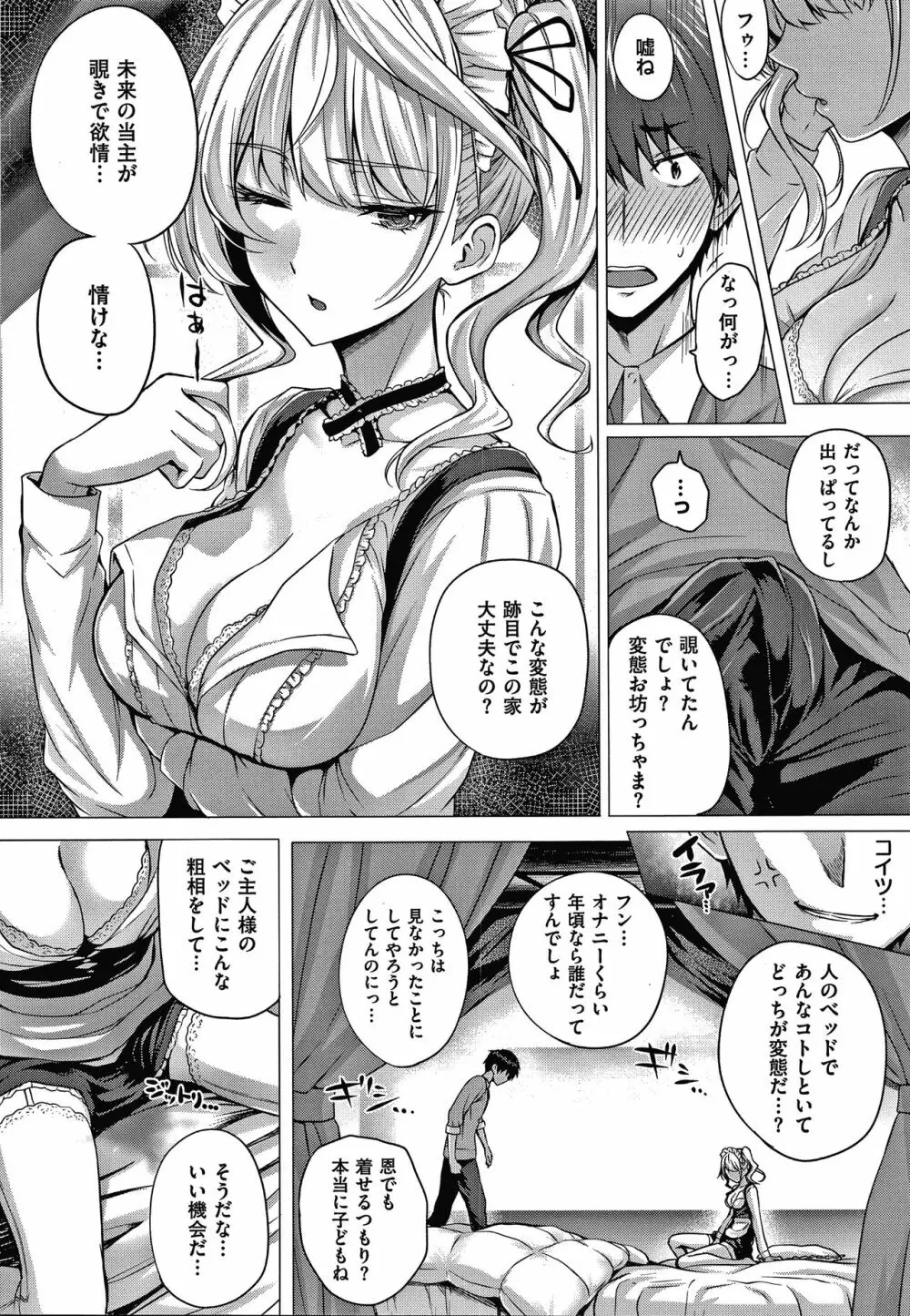 初恋時間。 + 4Pリーフレット Page.47