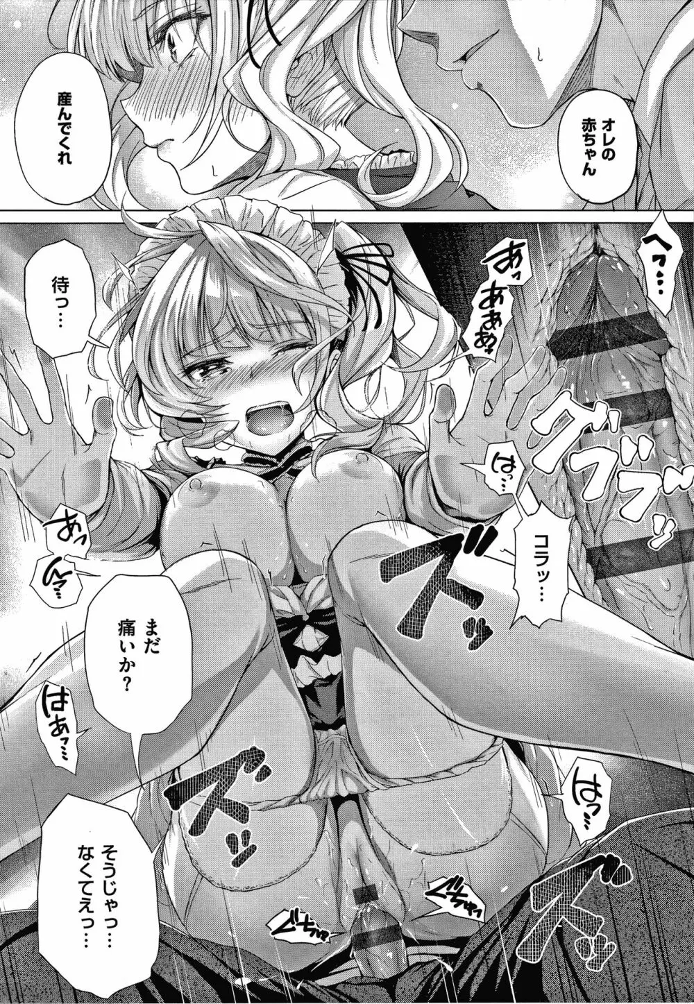 初恋時間。 + 4Pリーフレット Page.76