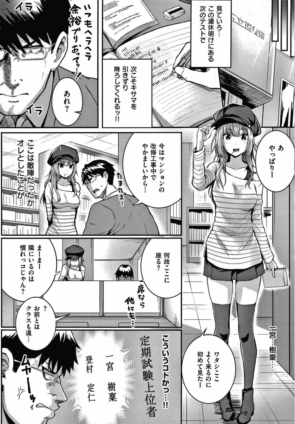 初恋時間。 + 4Pリーフレット Page.91