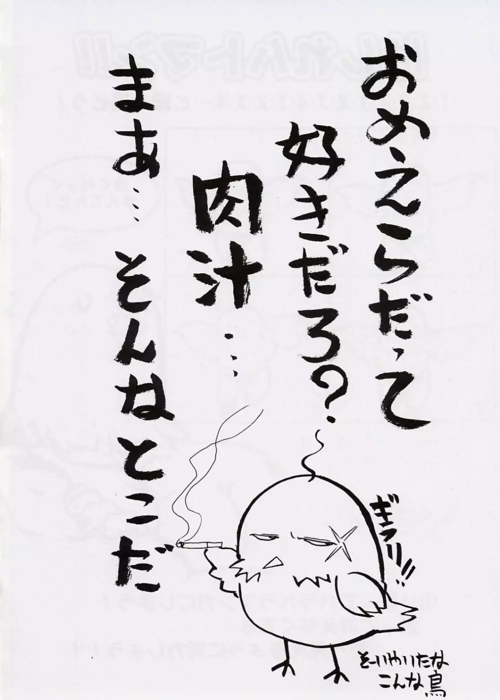 HATOBON Page.11