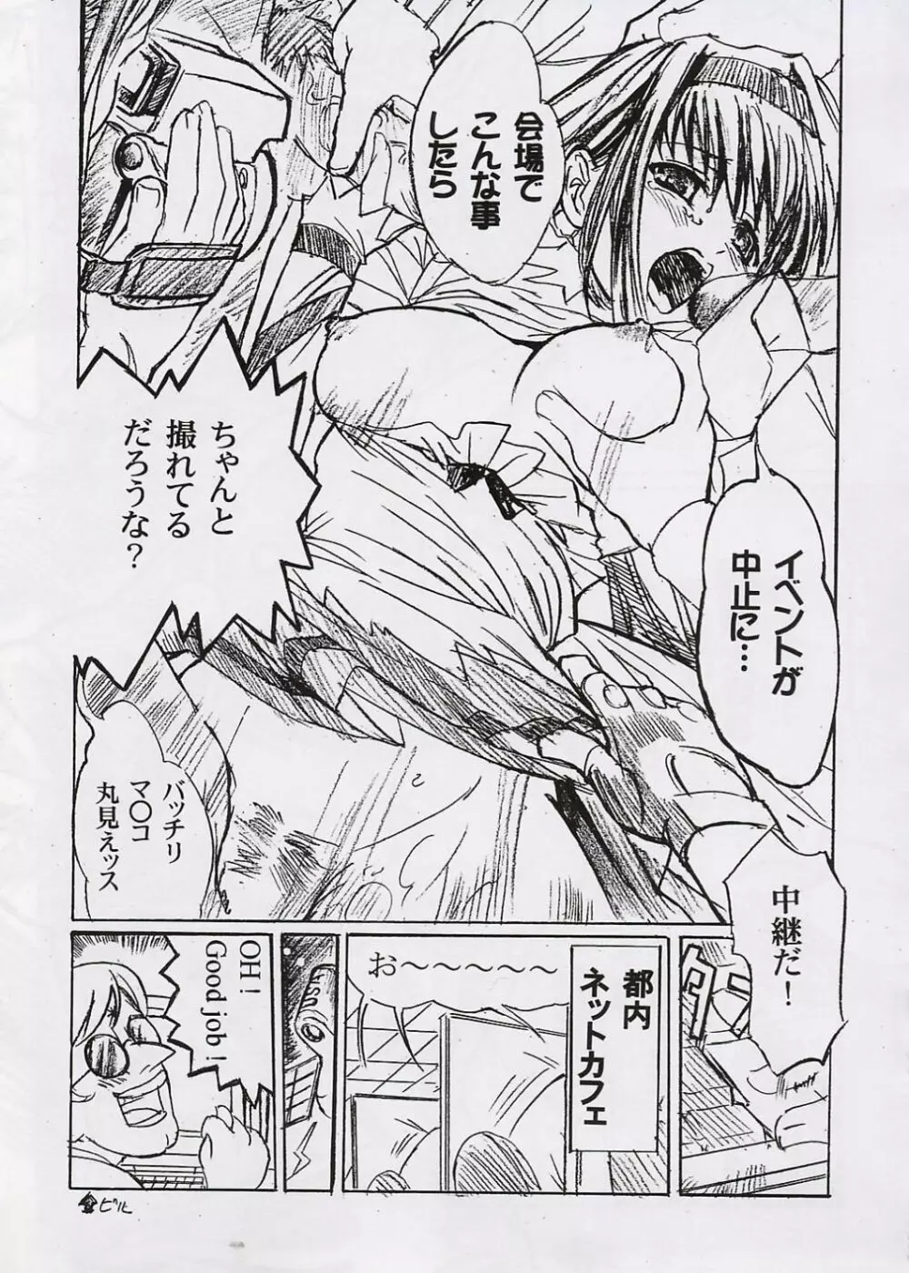 HATOBON Page.6