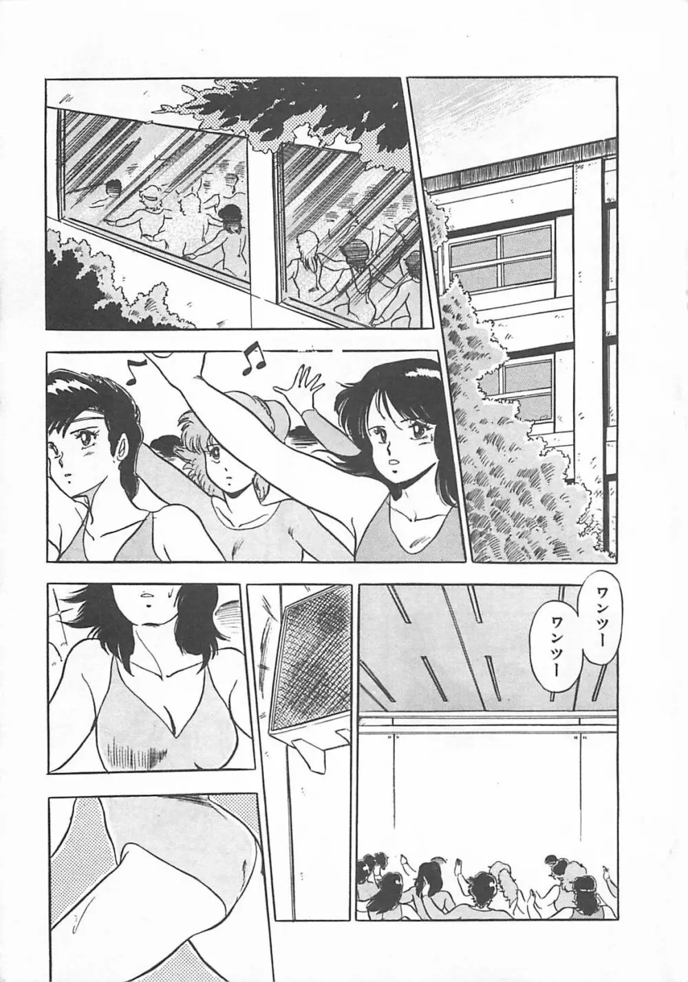 いつみセンセーション 2 Page.6