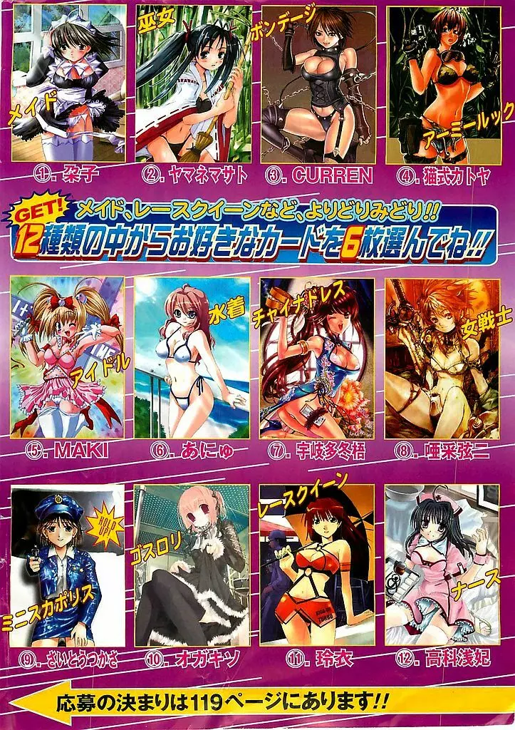 COMIC シュガール M'sアクション 2003年7月号増刊 Page.4