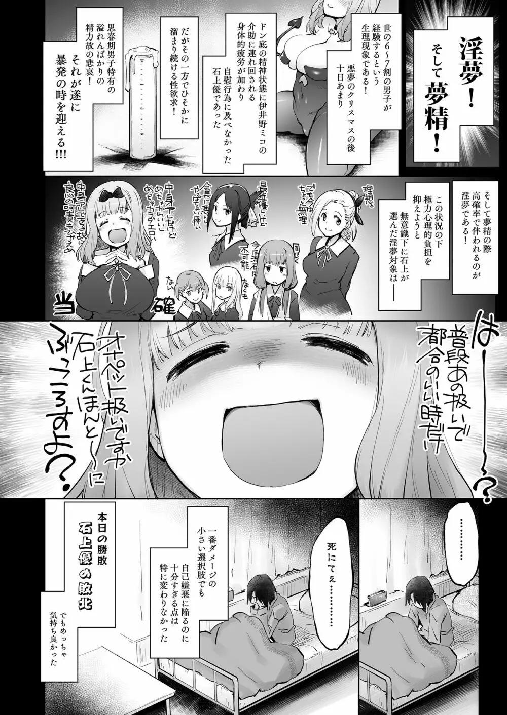 石上優は癒されたい Page.17