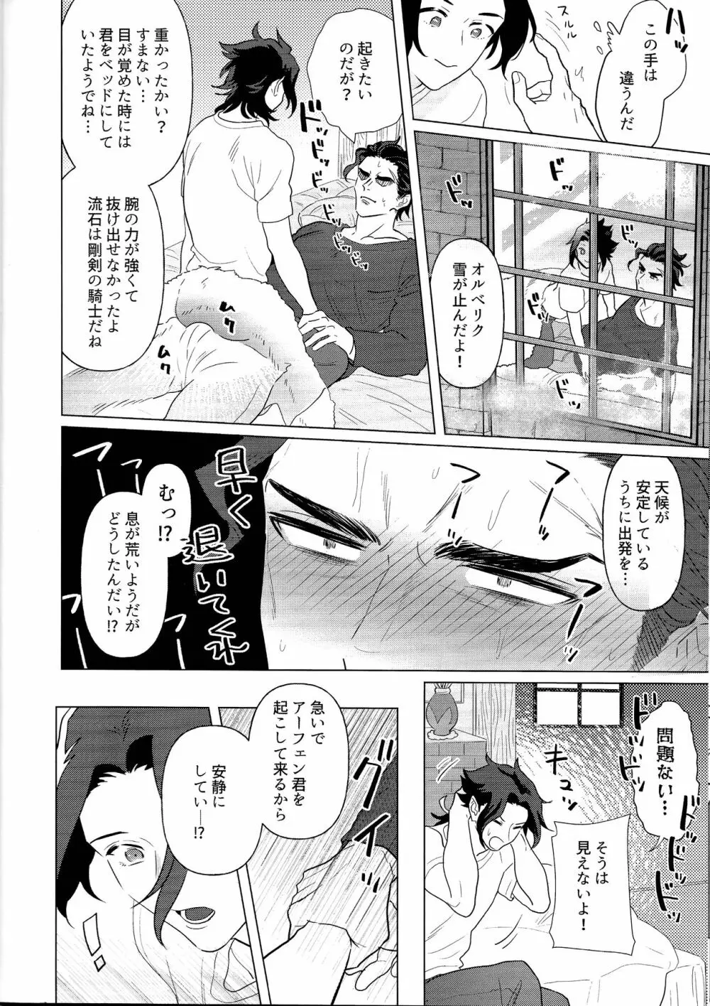 goukennokishi oshitemairu Page.13