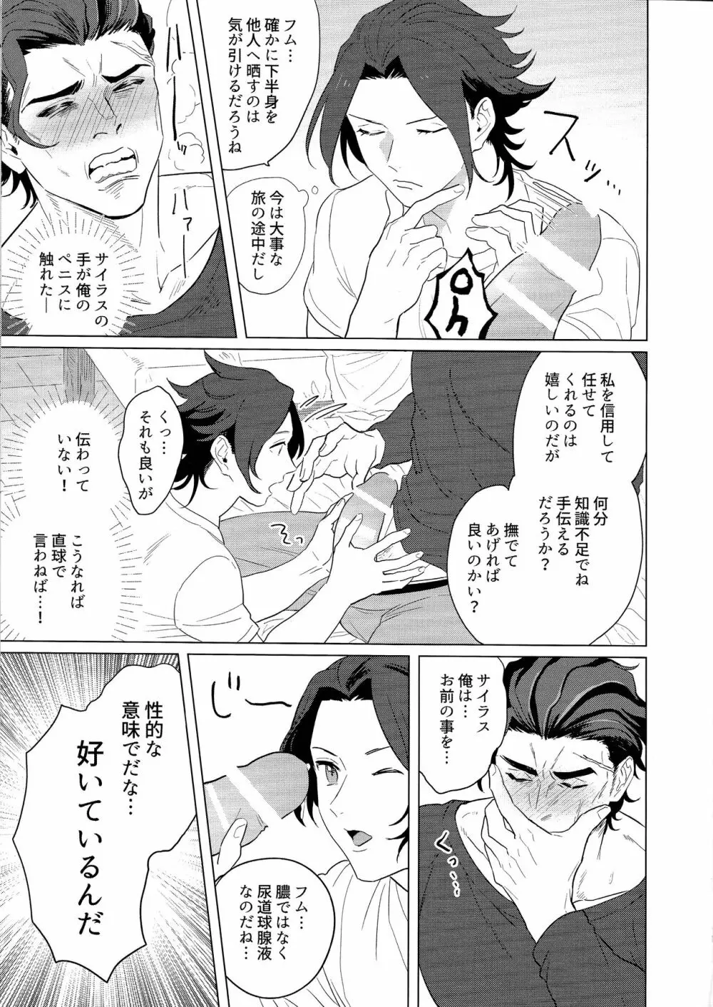 goukennokishi oshitemairu Page.16