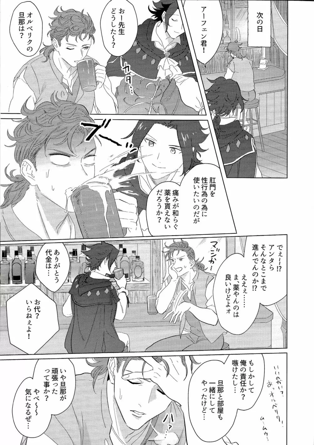 goukennokishi oshitemairu Page.24