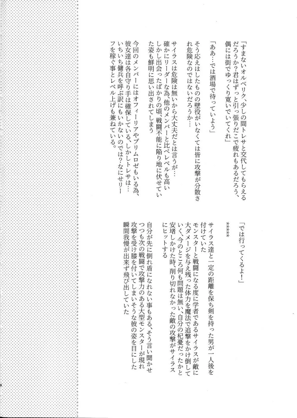 goukennokishi oshitemairu Page.3