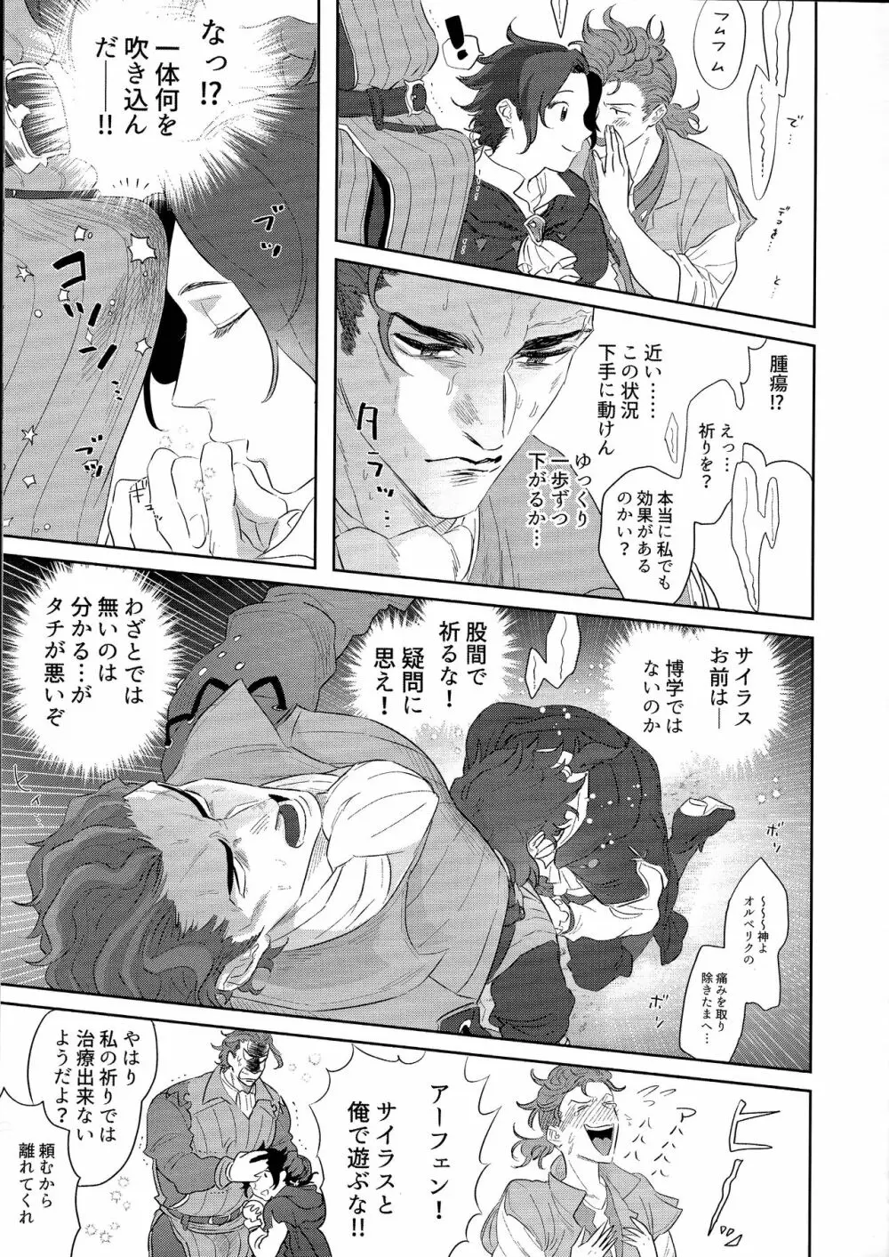 goukennokishi oshitemairu Page.8