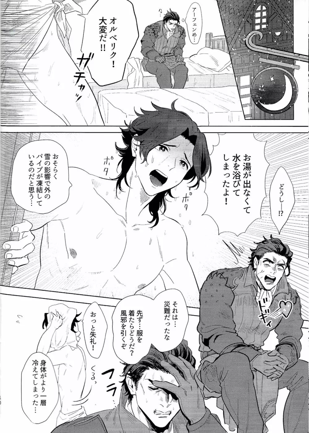 goukennokishi oshitemairu Page.9