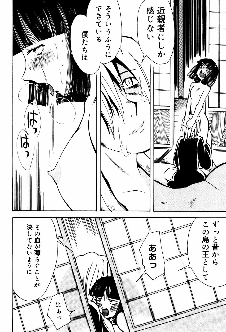 エロ河童 Page.115