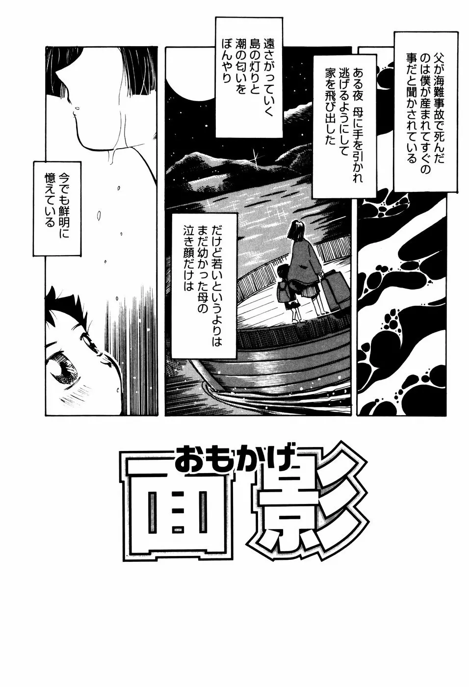 エロ河童 Page.120