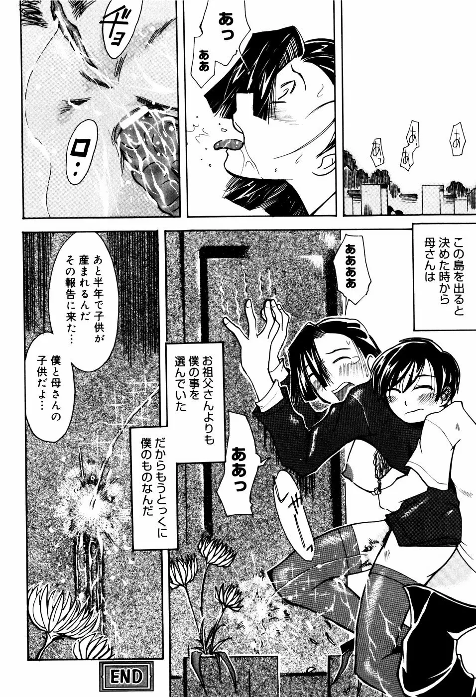 エロ河童 Page.135