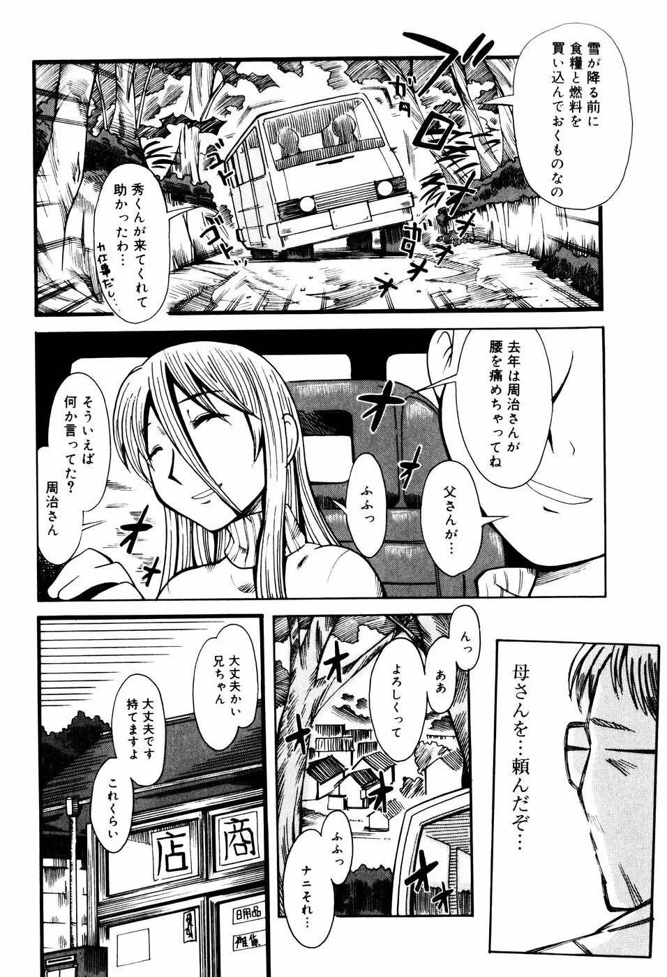 エロ河童 Page.139