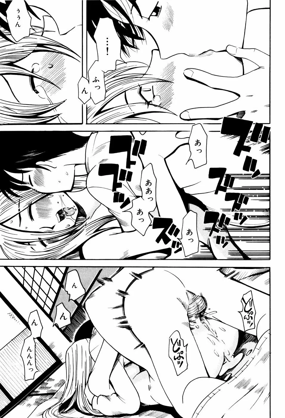 エロ河童 Page.150